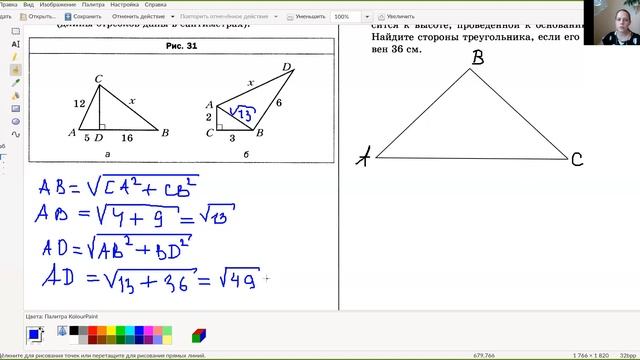 Теорема Пифагора, решение задач. Геометрия 8 класс. смотреть онлайн
