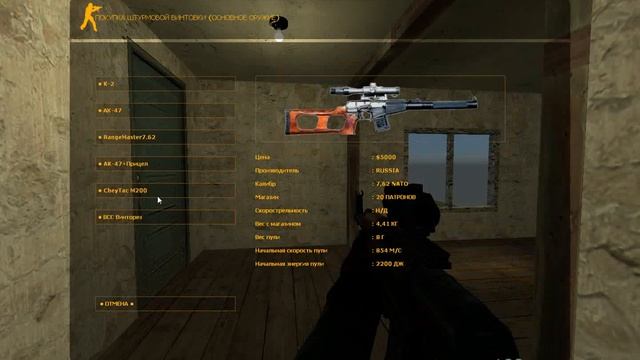 PBWF Mix [Модификация CSS] Net-Hack смотреть онлайн