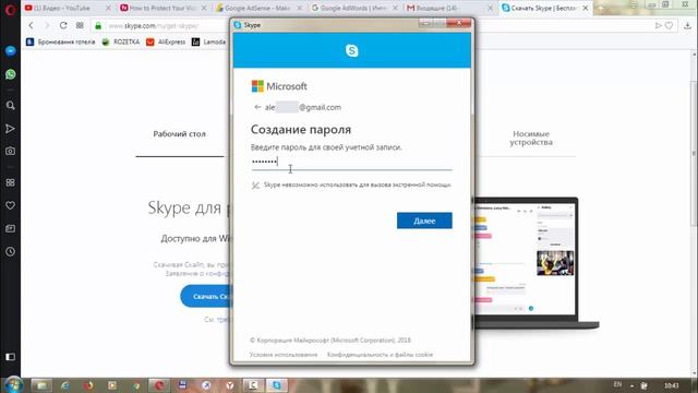Как установить и зарегистрировать Skype смотреть онлайн