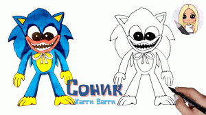 Как нарисовать Соника Хагги Вагги