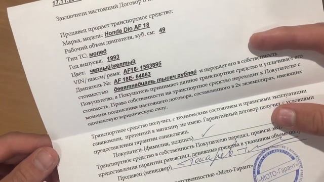 ДОКУМЕНТЫ НА СКУТЕР. ГДЕ СДЕЛАТЬ ЕСЛИ ИХ НЕТУ?! смотреть онлайн