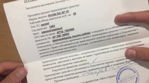 ДОКУМЕНТЫ НА СКУТЕР. ГДЕ СДЕЛАТЬ ЕСЛИ ИХ НЕТУ?!