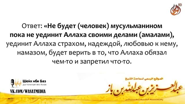 Оставивший всё поклонение телом – мусульманин? | Шейх Абдуль-Азиз Ибн Баз смотреть онлайн