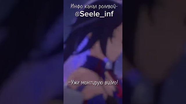 Открыт набор в ролевую по Honkai: Star Rail! смотреть онлайн