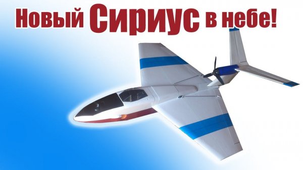 Испытания Сириуса / ALNADO