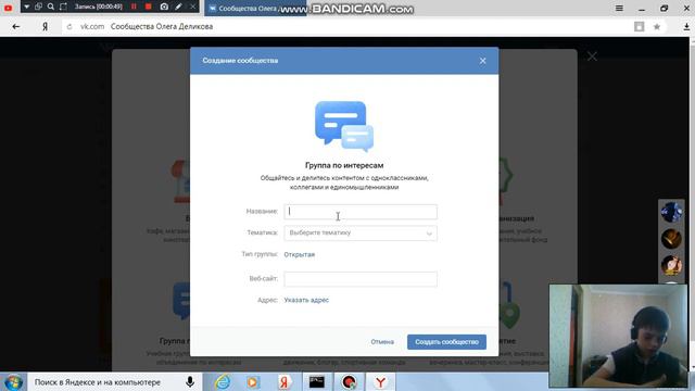 Как создать группу в вк в 2018 году смотреть онлайн