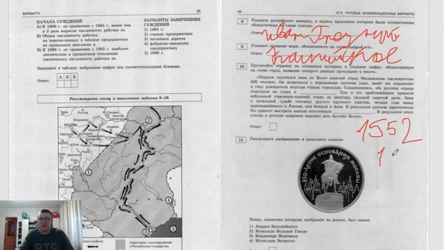 Разбор 5 варианта ОГЭ по истории 2023 года | Ощепков Андрей Игоревич смотреть онлайн