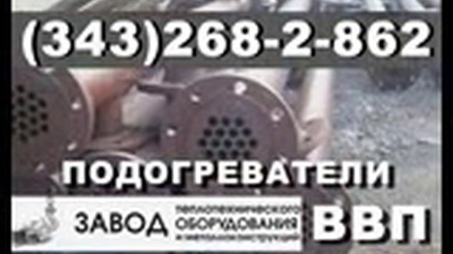 Кожухотрубчатый водо-водяной подогреватель. Производство. смотреть онлайн