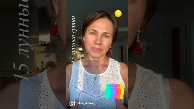 15 лунный день. Пропишите свою матрицу. смотреть онлайн