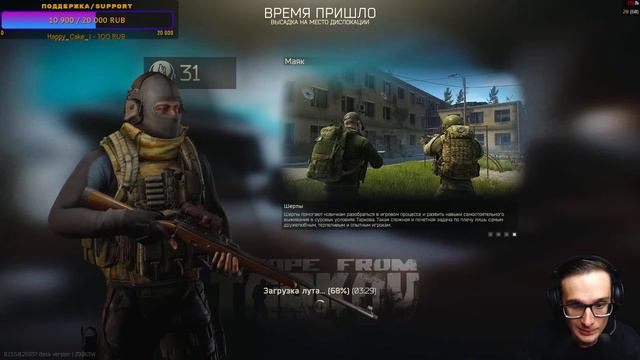 сообщения: 30- 42 lvl Escape from Tarkov смотреть онлайн