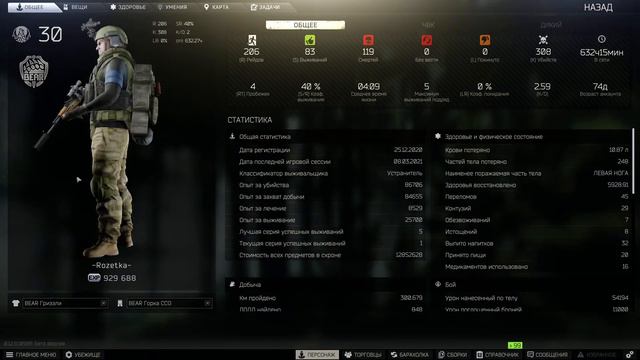 Бежим из Таркова смотреть онлайн