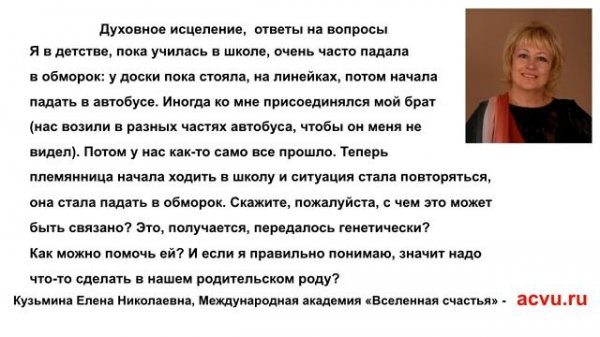 Что такое обморок и каковы причины его возникновения