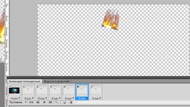 Зажги свой олимпийский огонь! Часть II. Анимация огня в Фотошопе быстро и просто! смотреть онлайн
