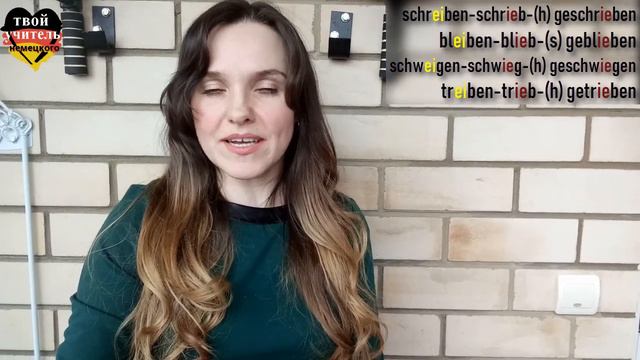 учить 3 формы глагола под музыку (ei-ie-ie). Немецкий язык. смотреть онлайн