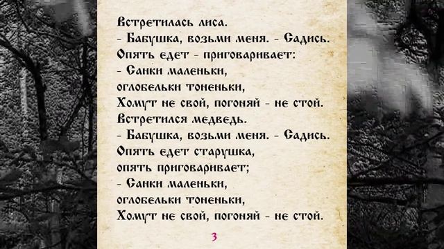 СКАЗКА 024 ПРО СТАРУШКУ И БЫЧКА смотреть онлайн