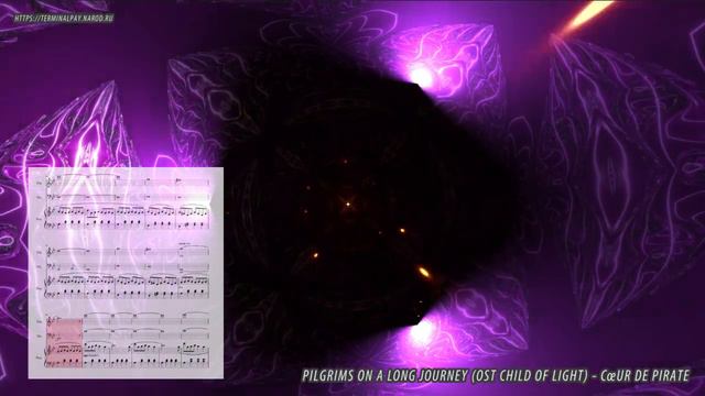 Pilgrims on a Long Journey (Child of Light) - Cœur de pirate (Ноты для фортепиано) (piano cover) смотреть онлайн