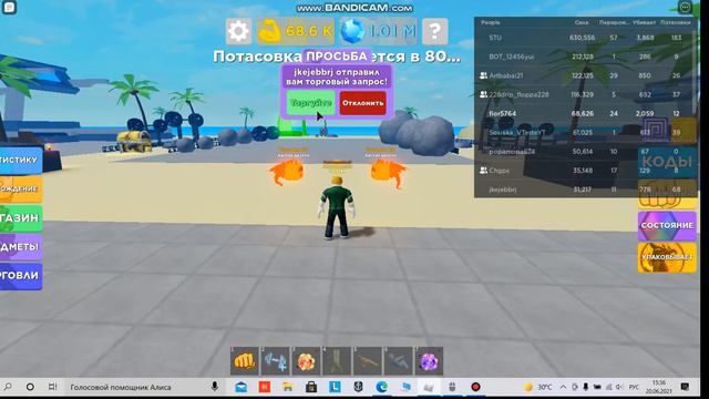 Играю в роблокс на пк в режим Мускул легенда