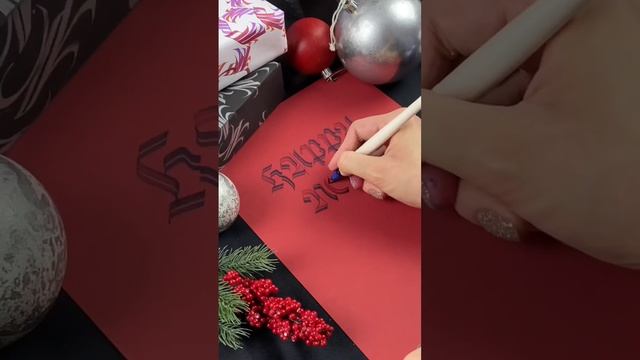 #онлайнобучение #short #рисование #shortsyoutube #каллиграфия #parallelpen #скетчинг смотреть онлайн