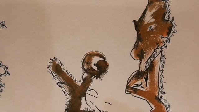 Творческие полеты и каллиграфии смысла