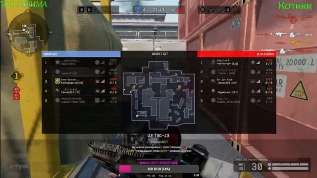 ❤ WARFACE СТРИМ 18+? РМ 3.0❤ смотреть онлайн