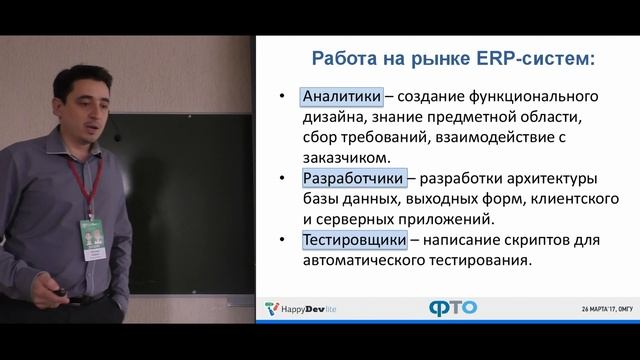 Виталий Онянов - Разработка ERP-систем смотреть онлайн
