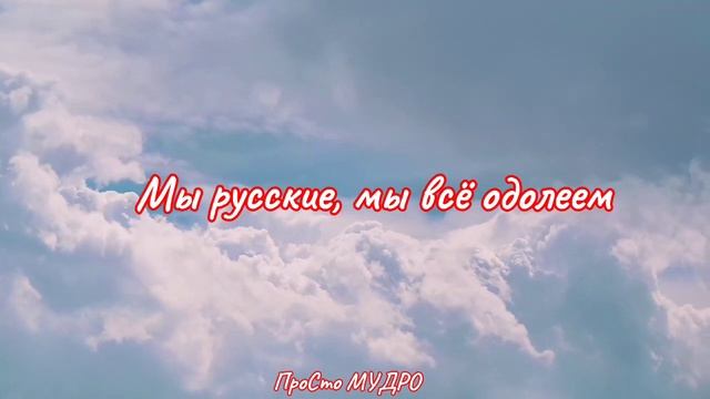 Про русских. цитаты.А.Суворова смотреть онлайн