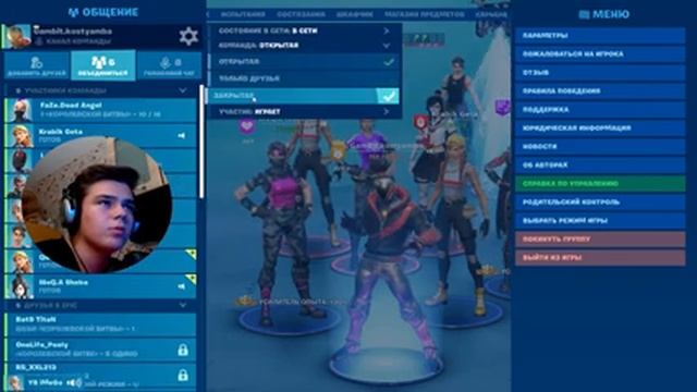 ⚡ ИГРАЮ С ПОДПИСЧИКАМИ!⚡ ФОРТНАЙТ ⚡#fortnite #10сезон смотреть онлайн