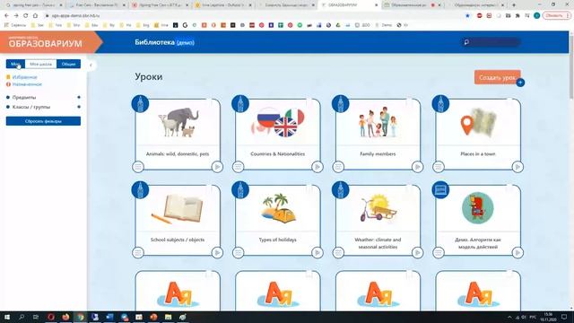 Образовательные ресурсы «Нового Диска» для общеобразовательных организаций. Образовариум смотреть онлайн