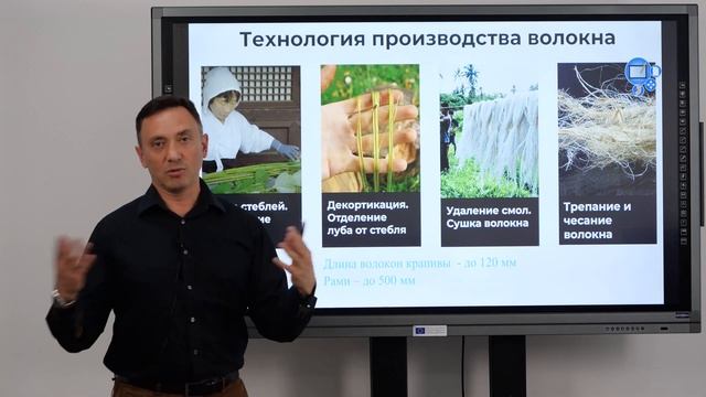 КРАПИВА ИЛИ СОВРЕМЕННЫЙ ЭКОТЕКСТИЛЬ смотреть онлайн