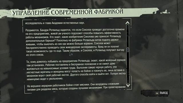 Dishonored - The Knife Of Dunwall | Прохождение #2 | Китобойня смотреть онлайн