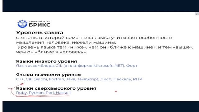 Программирование на языке Python. Лекция #01. Запись 03.11.2022. смотреть онлайн