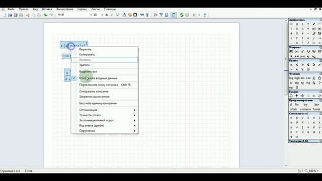SMath Studio - Урок 6 - Нахождение производных и интегралов смотреть онлайн