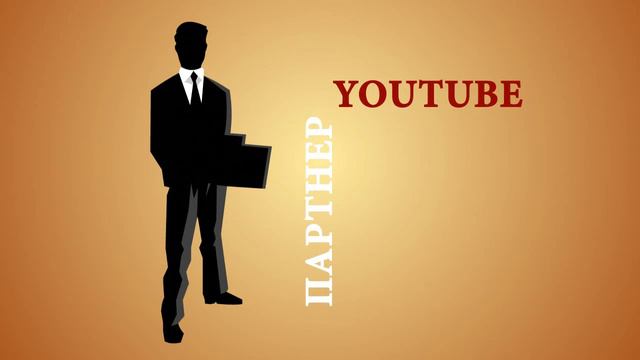 Как зарабатывать на YouTube Легко!!! смотреть онлайн