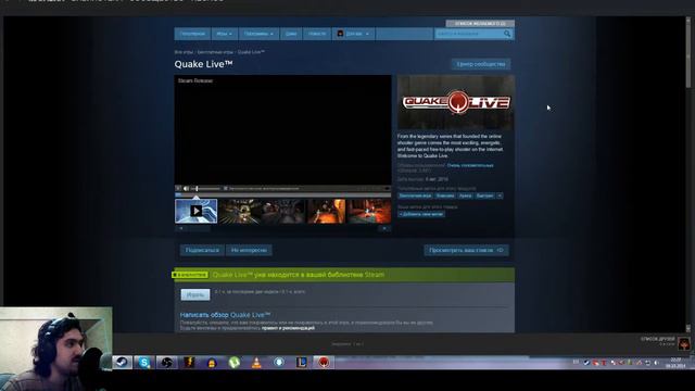 Quake Live есть в стиме ! Мясник уже в деле ! смотреть онлайн