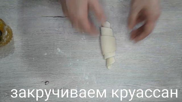 #круассаны_с_джемом_и_шоколадом# Сидим дома и готовим вкусные слоёные круассаны с начинкой! смотреть онлайн