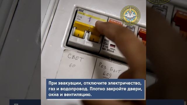 Правила поведения при сходе селя смотреть онлайн