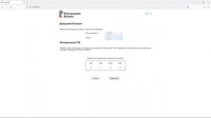 Настройка роутера Ростелеком Innbox u92 Часть 2,5 Р2Р PPPoE IPTV