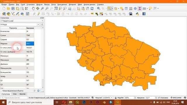 QGIS 3 - № 62. Статистика полей смотреть онлайн