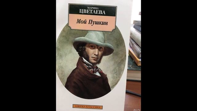 Тлепова С.А. - видеоурок "Марина Цветаева" смотреть онлайн