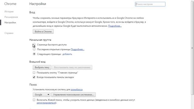 Урок #83. Настройка браузера Google Chrome смотреть онлайн