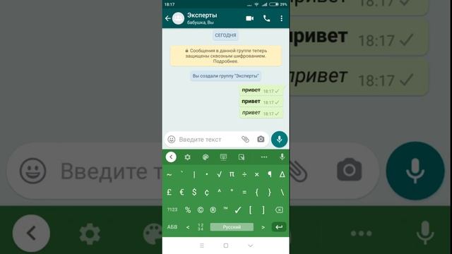 Изменения шрифтов в WhatsApp! | Font Changes in WhatsApp! смотреть онлайн