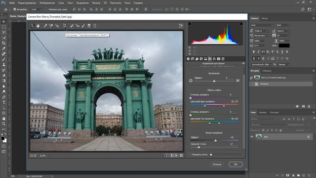 Как исправить перспективу в фотошопе смотреть онлайн