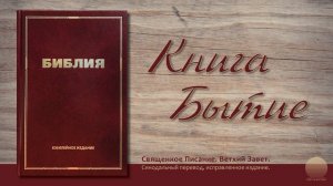 Первая книга Моисея, Бытие. Глава 17