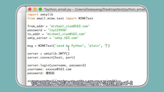 09用Python发邮件 小白也能聽懂的Python課 смотреть онлайн