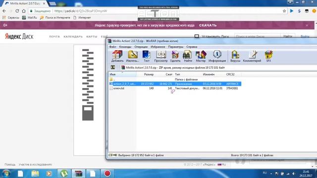 Как скачать программу для снятия видео которое не ест фпс смотреть онлайн