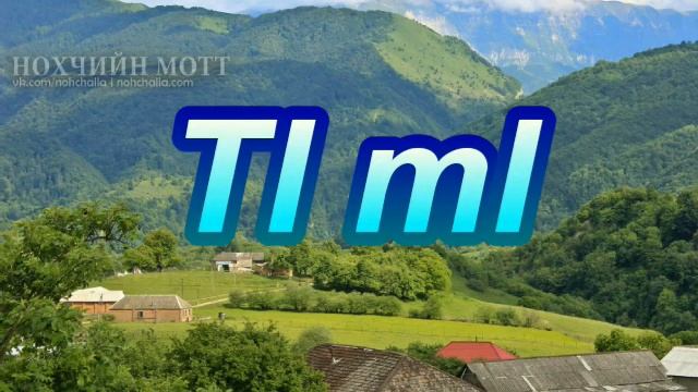 Чеченский алфавит смотреть онлайн