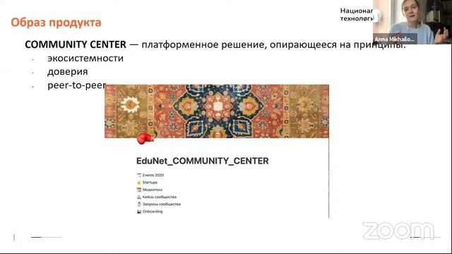 Public Talk: что такое EduNet #НТИ2035
