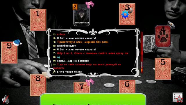 ВАША ЛЮБИМАЯ АНАЛИТИКА ЗА БЕССМЕРТНОГО В МАФИИ ОНЛАЙН смотреть онлайн