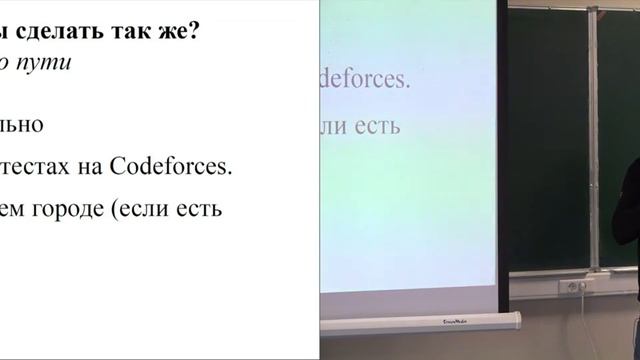 Лекторий ДОД | Спортивное программирование на ФПМИ 1 смотреть онлайн