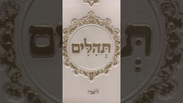 Зачем нужен пост? 17 Тамуза и 9 Ава смотреть онлайн